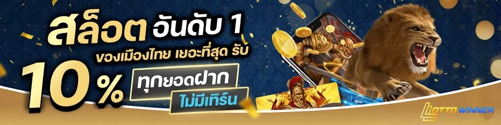หวยลาว กาชาด สดวันนี้